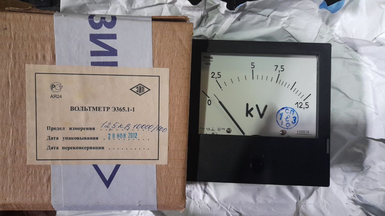 Э365.1-1 12,5 kV