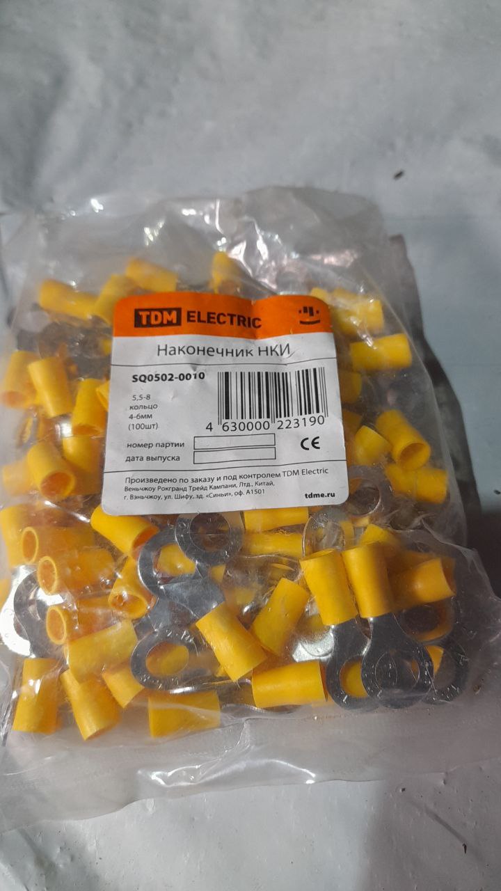 SQ0502-0010