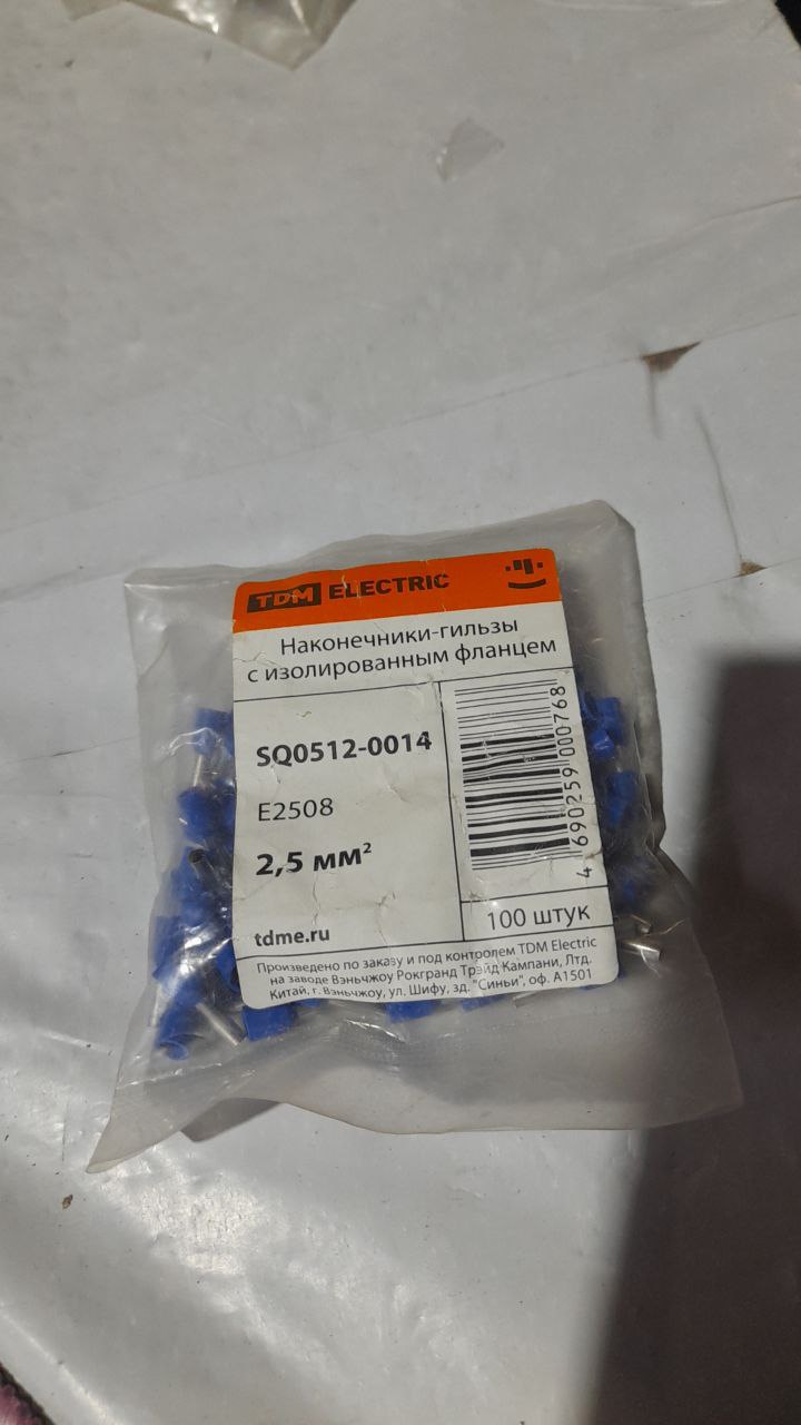 SQ0512-0014