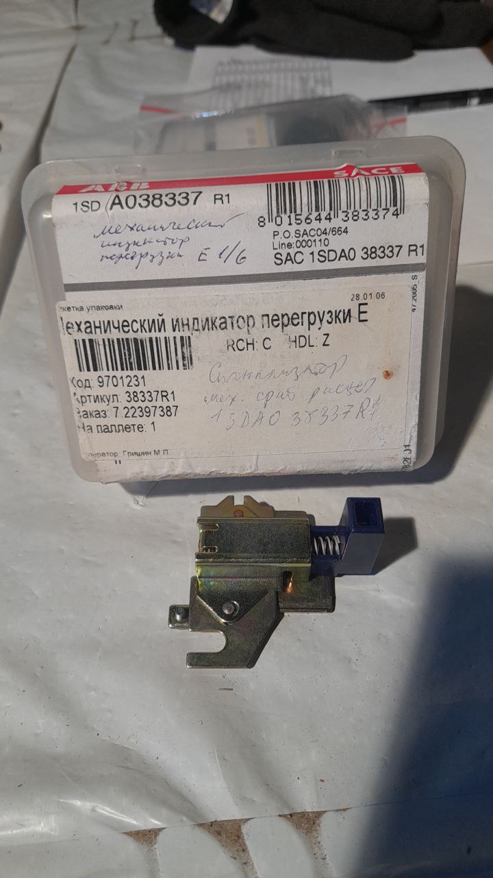 1SDA0 38337 R1