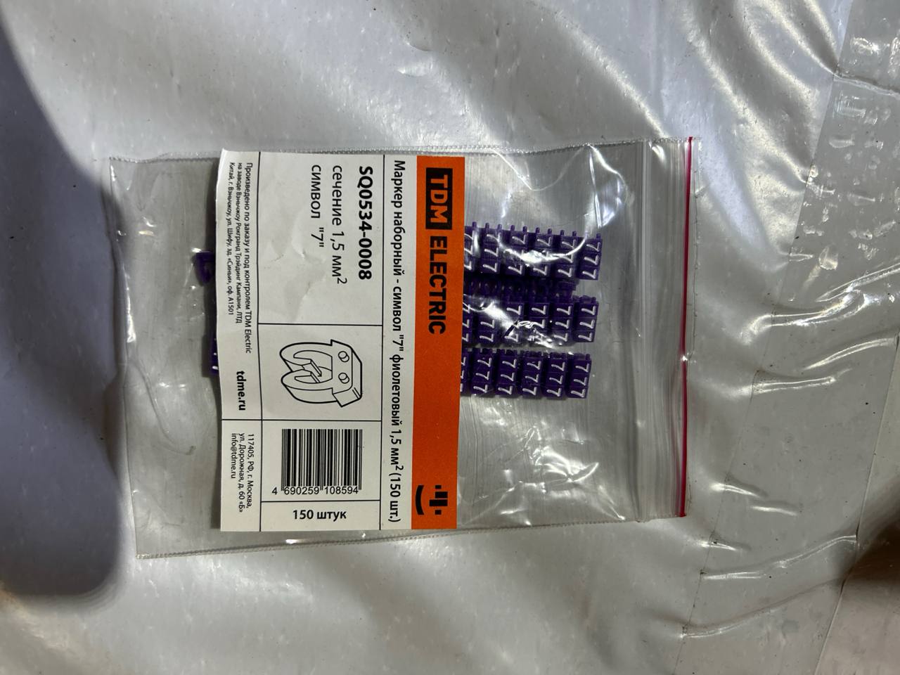 SQ0534-0008