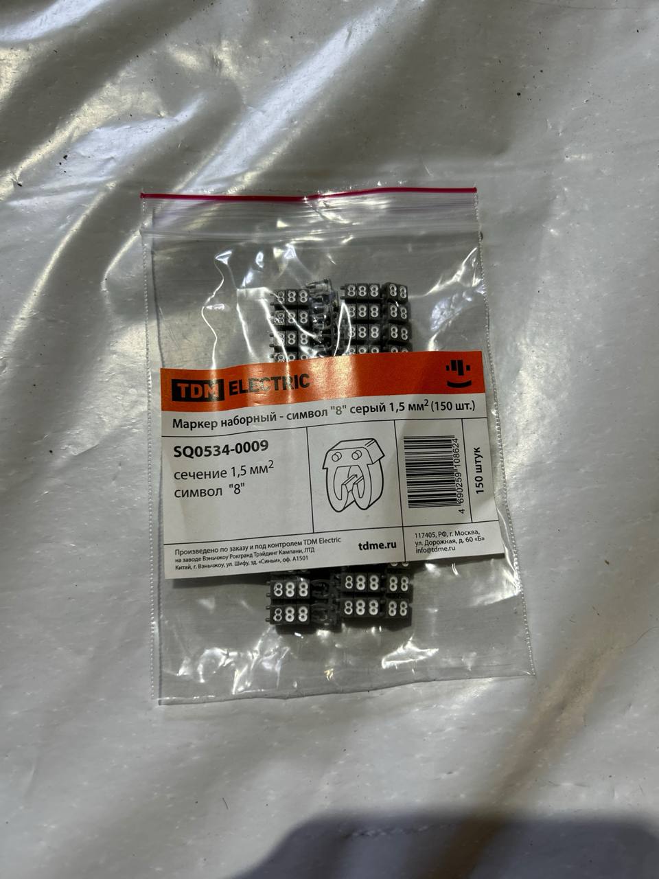 SQ0534-0009