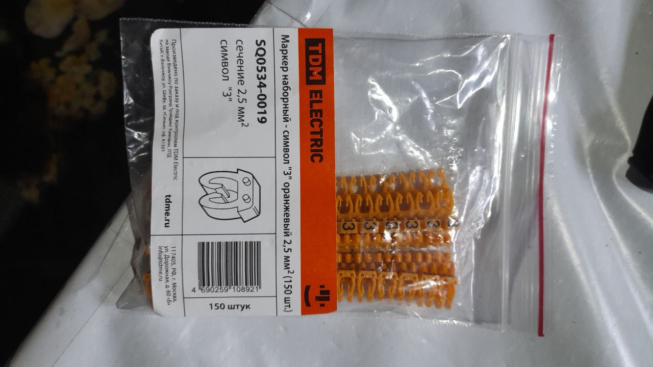 SQ0534-0019