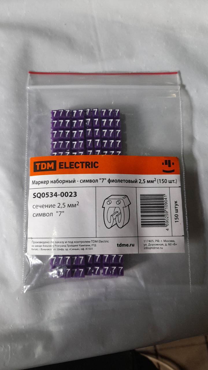 SQ0534-0023